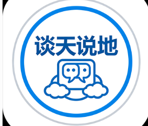 谈天说地